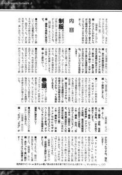 Page 312 of COMIC Shingeki 2013-03