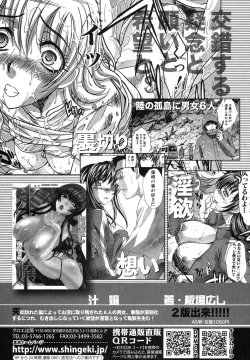 Page 31 of COMIC Shingeki 2013-03