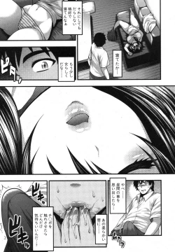 Page 70 of COMIC Shingeki 2013-03