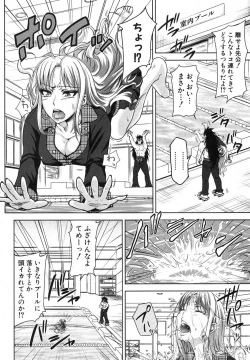 Page 7 of COMIC Shingeki 2013-03