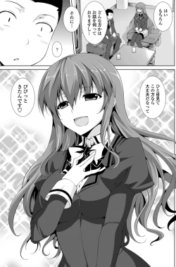 Page 45 of Seikatsu Iin no Takeru05