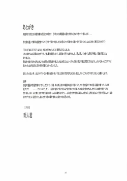 Page 24 of Blue Water Splash Vol. 30