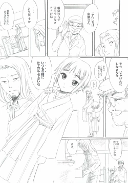 Page 5 of Blue Water Splash Vol. 30