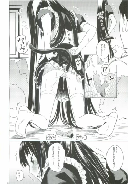 Page 15 of Alice in God Notepad