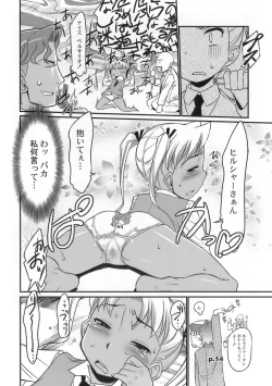 Page 13 of Gekiretsu Bakaslinger