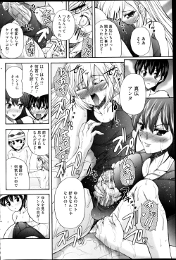 Page 114 of COMIC Mate 2013-02