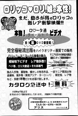 Page 122 of COMIC Mate 2013-02