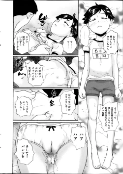 Page 12 of COMIC Mate 2013-02