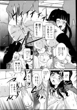 Page 166 of COMIC Mate 2013-02