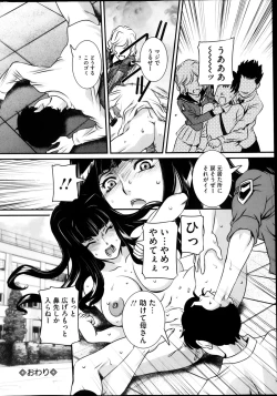 Page 168 of COMIC Mate 2013-02