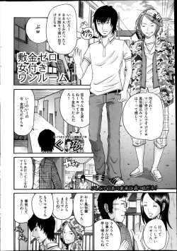 Page 170 of COMIC Mate 2013-02