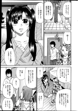 Page 171 of COMIC Mate 2013-02