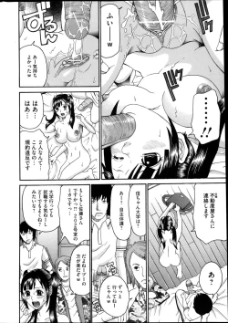 Page 176 of COMIC Mate 2013-02