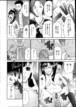 Page 182 of COMIC Mate 2013-02