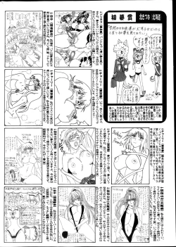 Page 188 of COMIC Mate 2013-02