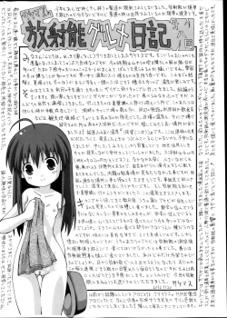 Page 192 of COMIC Mate 2013-02