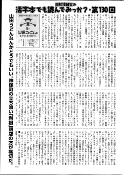 Page 195 of COMIC Mate 2013-02