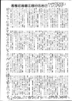 Page 201 of COMIC Mate 2013-02