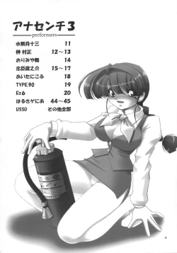 Page 3 of Ana Centimeter 3