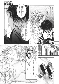 Page 108 of Nikuhida Beni Iro.