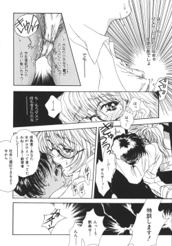 Page 111 of Nikuhida Beni Iro.