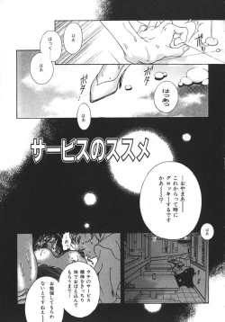 Page 134 of Nikuhida Beni Iro.