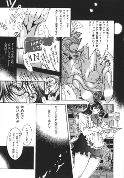 Page 135 of Nikuhida Beni Iro.
