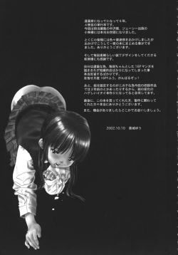 Page 152 of Nikuhida Beni Iro.