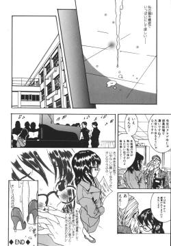 Page 15 of Nikuhida Beni Iro.