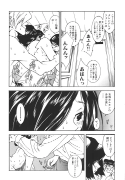 Page 29 of Nikuhida Beni Iro.