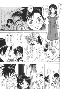Page 52 of Nikuhida Beni Iro.