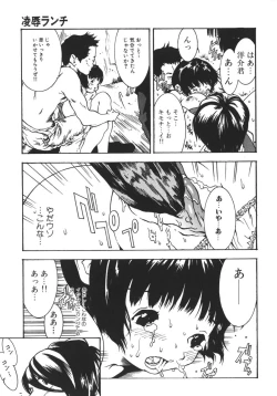 Page 66 of Nikuhida Beni Iro.