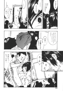 Page 67 of Nikuhida Beni Iro.