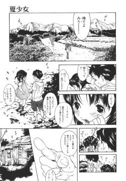 Page 70 of Nikuhida Beni Iro.