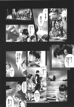 Page 80 of Nikuhida Beni Iro.