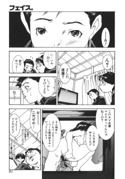 Page 94 of Nikuhida Beni Iro.