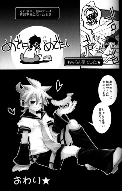 Page 18 of Ichi Fuji Ni Taka San Len-kyun