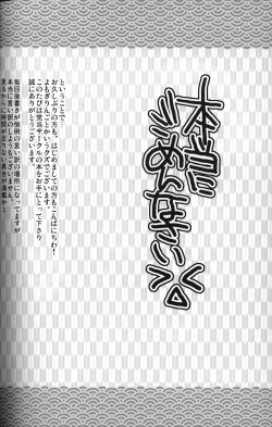 Page 19 of Ichi Fuji Ni Taka San Len-kyun