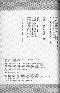 Page 20 of Ichi Fuji Ni Taka San Len-kyun