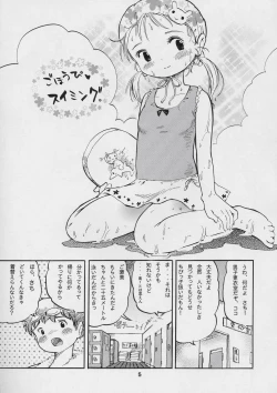 Page 4 of Gohoubi Suimingu