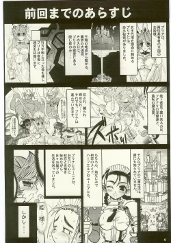 Page 2 of TGWOA Vol.17 - Meikyuu Oujo Prina 3