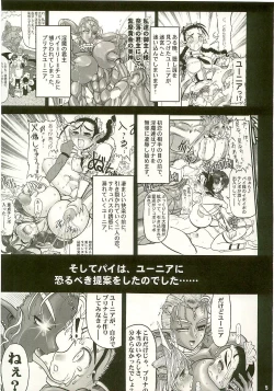 Page 3 of TGWOA Vol.17 - Meikyuu Oujo Prina 3