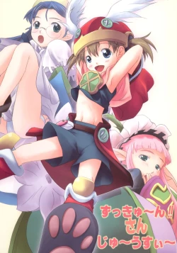 Page 1 of Zukkyuushii~