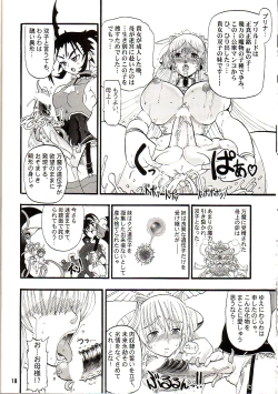 Page 17 of TGWOA18 - Futari no Meikyuu Oujo