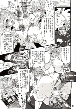 Page 20 of TGWOA18 - Futari no Meikyuu Oujo