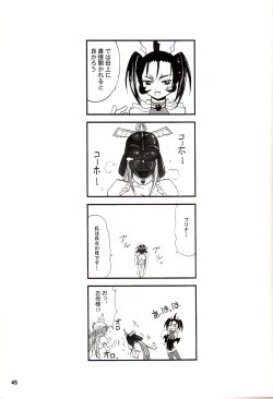 Page 44 of TGWOA18 - Futari no Meikyuu Oujo