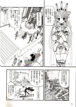 Page 5 of TGWOA18 - Futari no Meikyuu Oujo