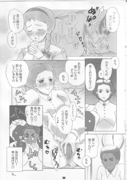 Page 12 of masterpiece