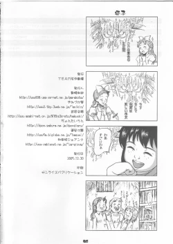 Page 25 of masterpiece