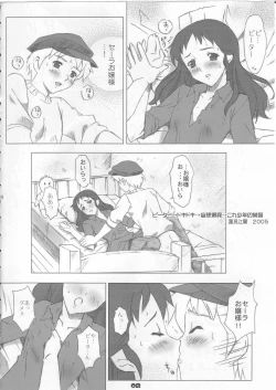 Page 7 of masterpiece